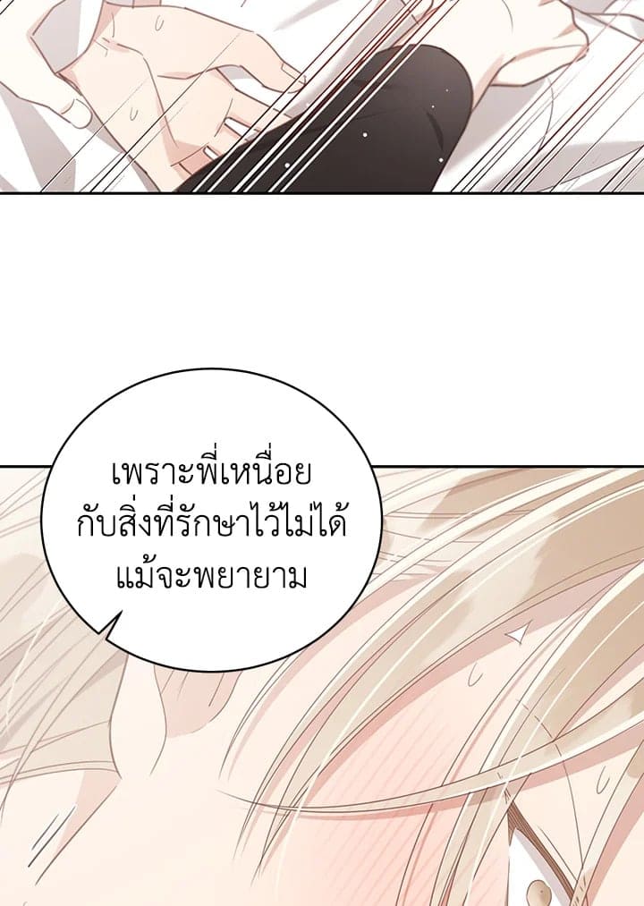 Shuffle ตอนที่ 6660