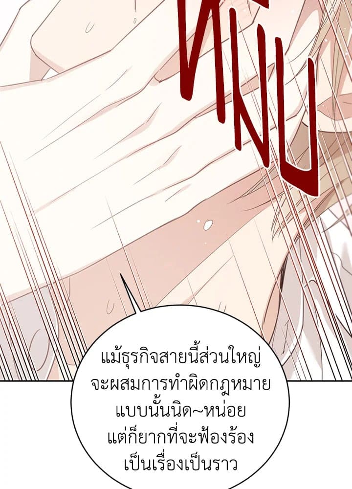 Shuffle ตอนที่ 6667