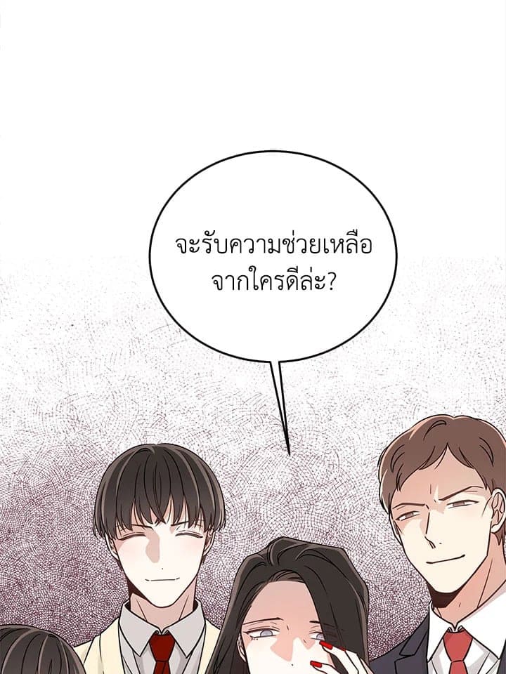 Shuffle ตอนที่ 669