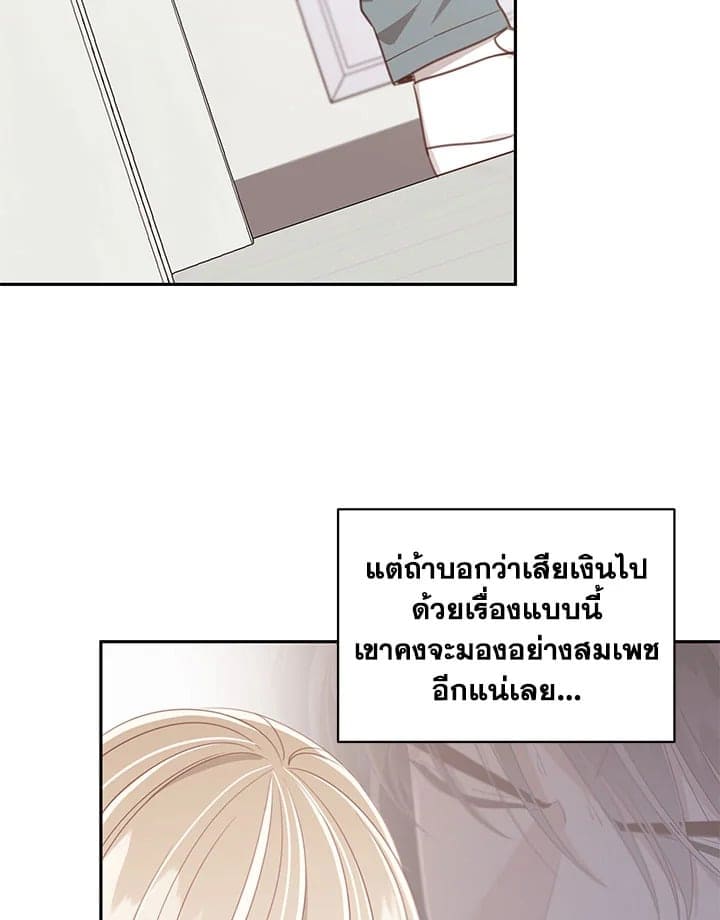 Shuffle ตอนที่ 67005