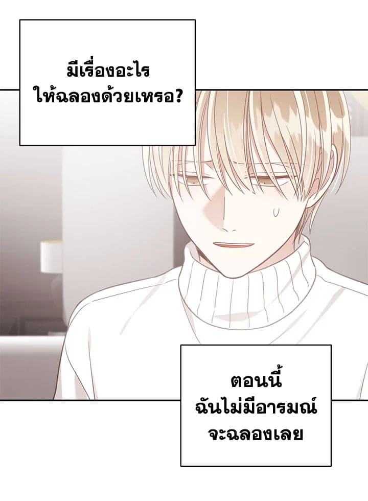 Shuffle ตอนที่ 67018