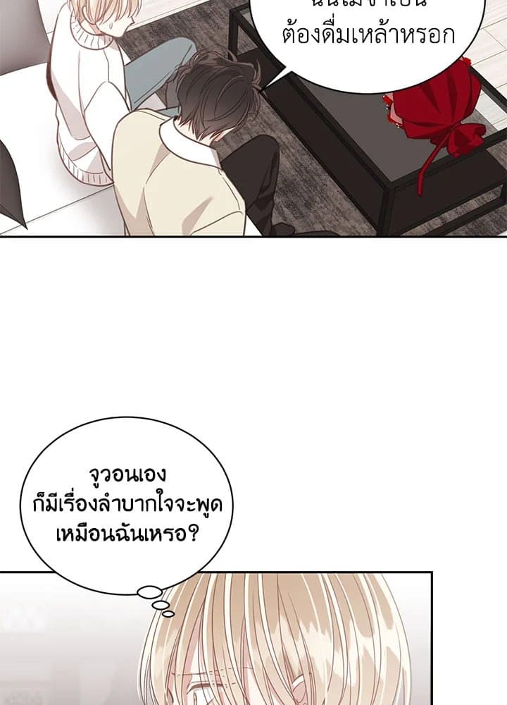 Shuffle ตอนที่ 67033