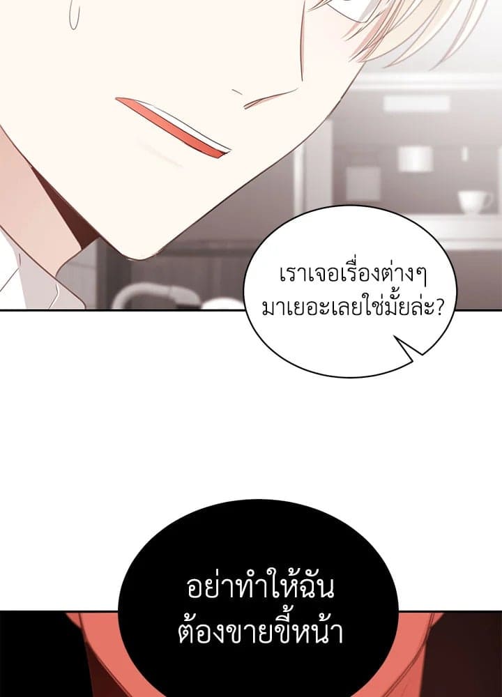 Shuffle ตอนที่ 67047