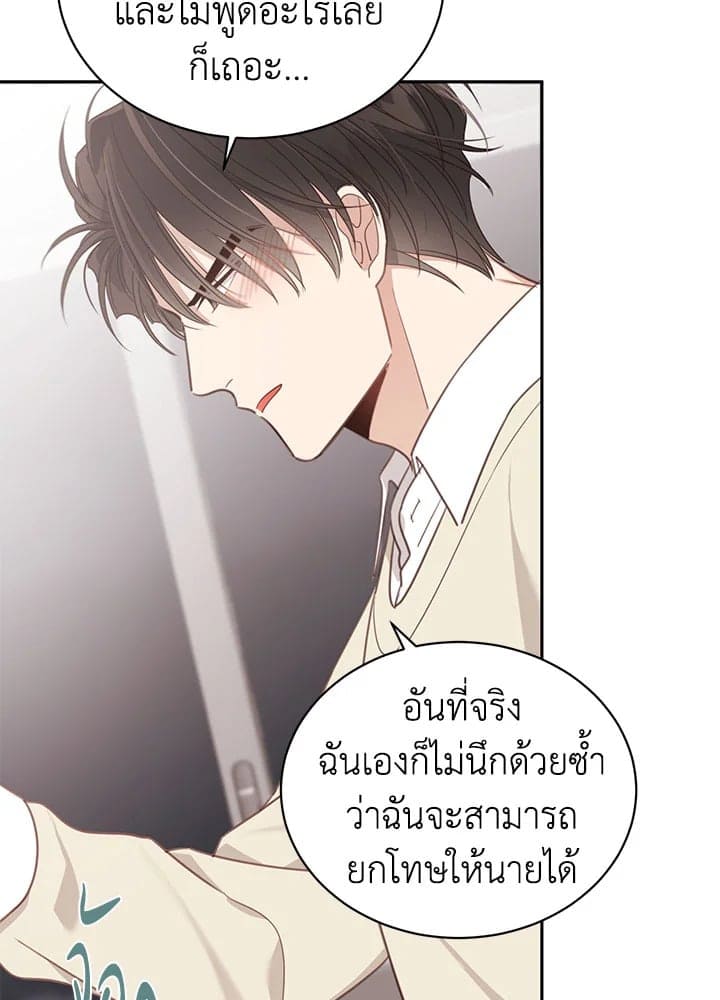 Shuffle ตอนที่ 67049