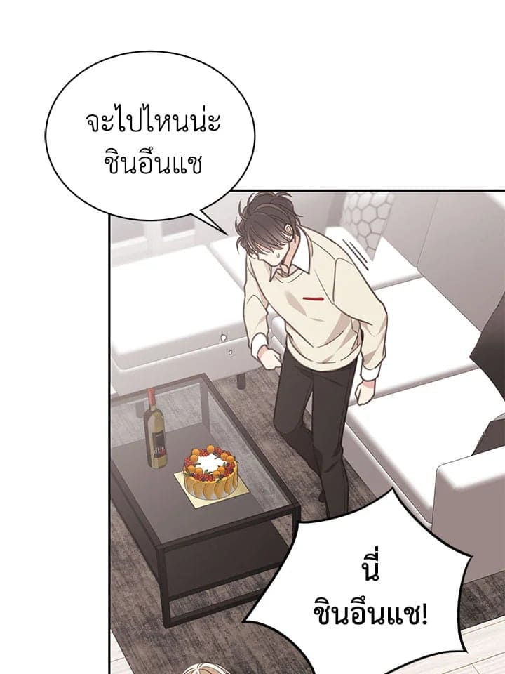 Shuffle ตอนที่ 67076