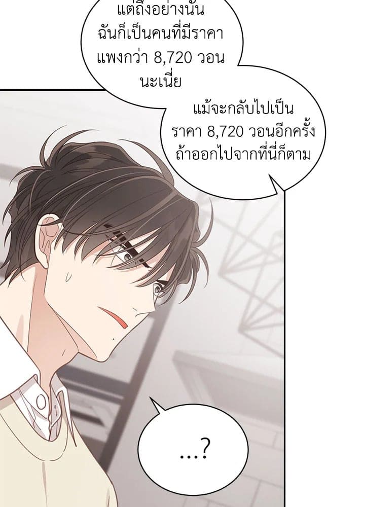 Shuffle ตอนที่ 67084