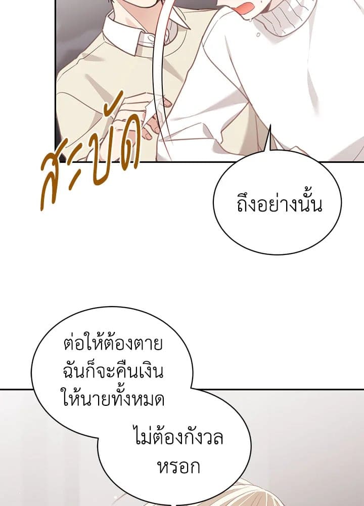 Shuffle ตอนที่ 67086