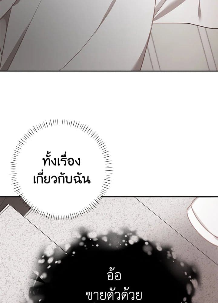 Shuffle ตอนที่ 67096