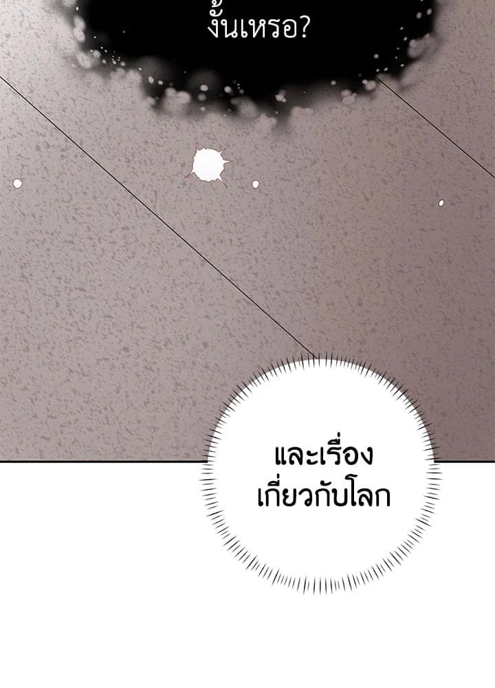 Shuffle ตอนที่ 67097