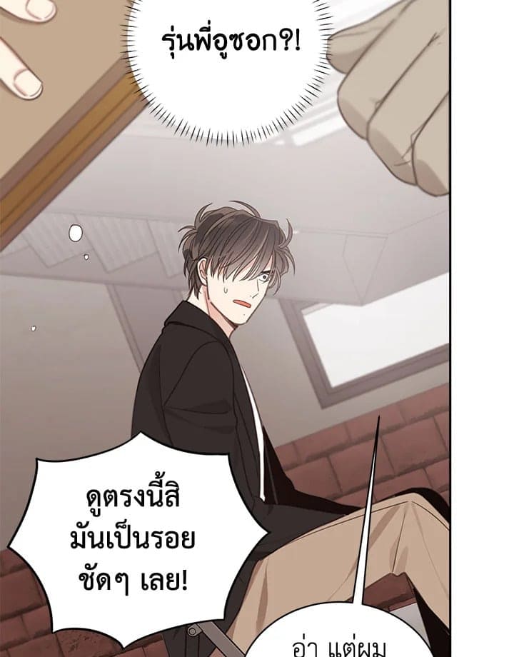 Shuffle ตอนที่ 6838