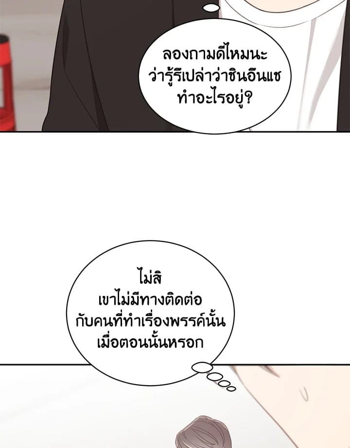 Shuffle ตอนที่ 6842