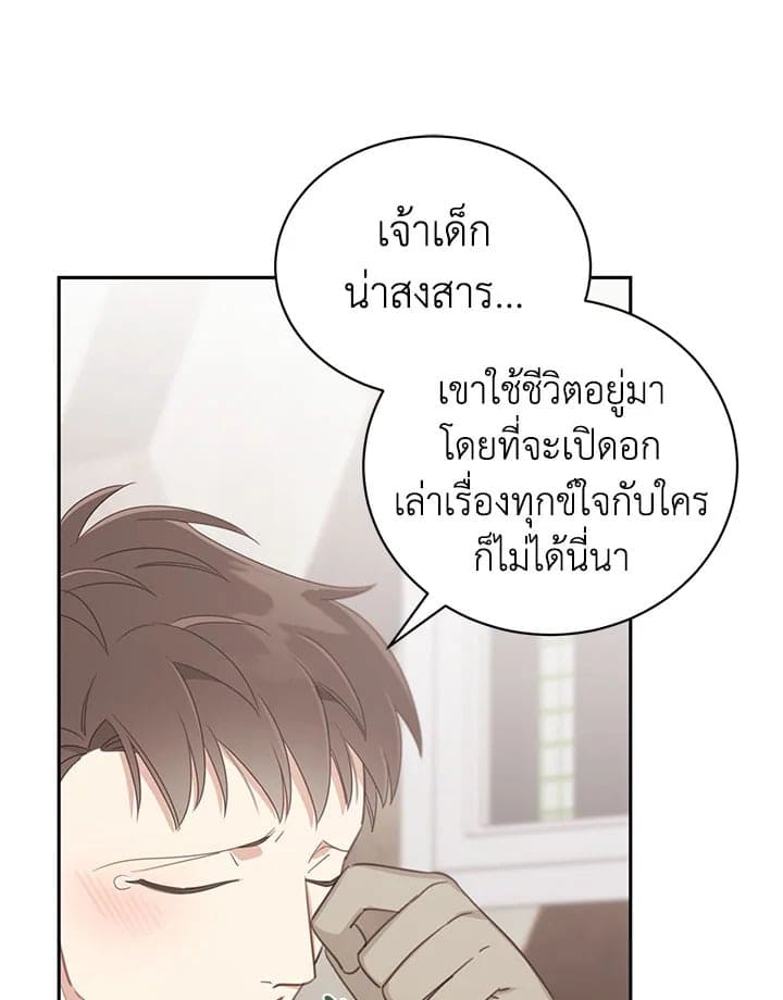 Shuffle ตอนที่ 6880