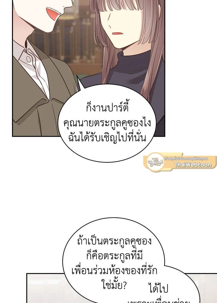 Shuffle ตอนที่ 6950