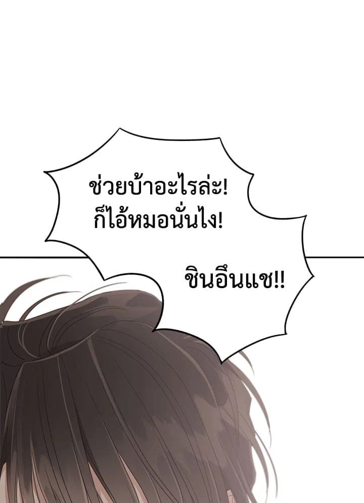 Shuffle ตอนที่ 6952