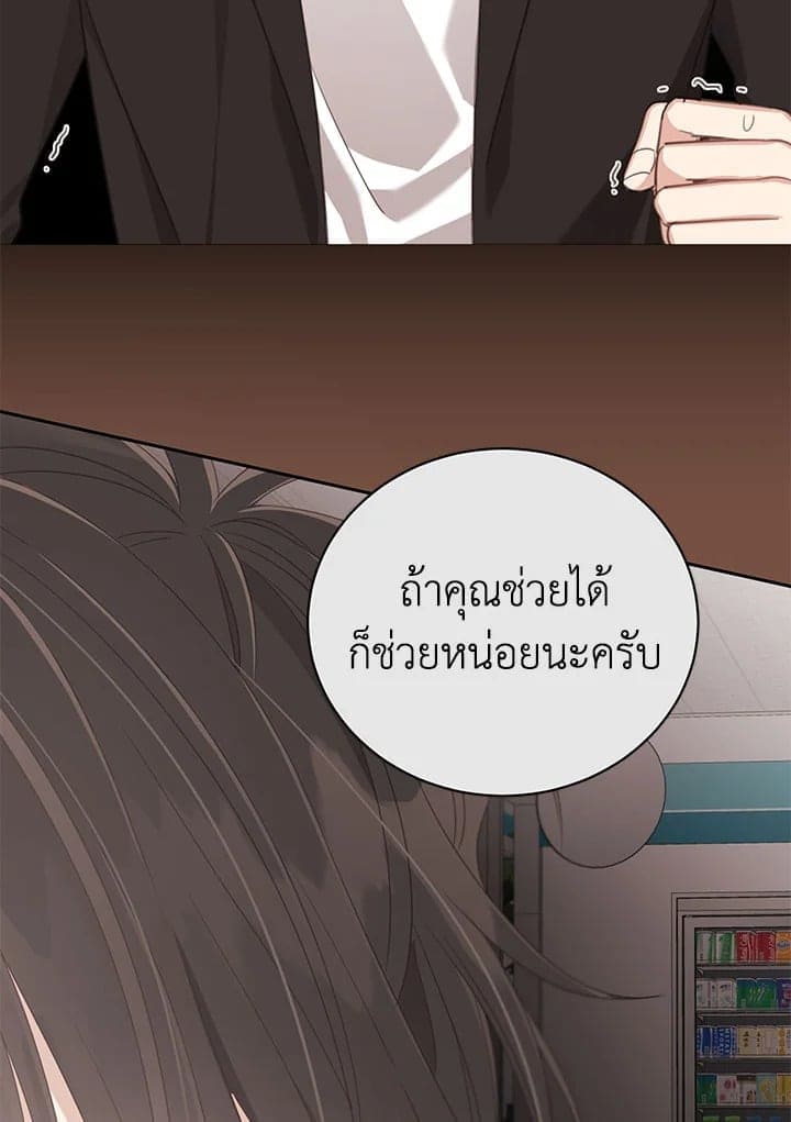 Shuffle ตอนที่ 6966