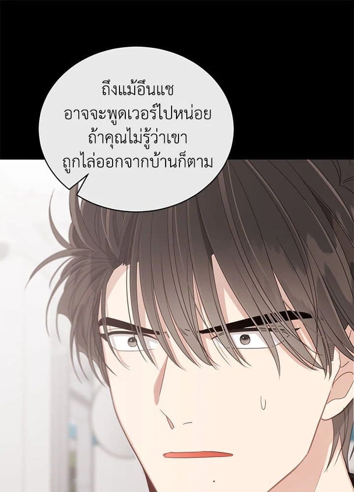 Shuffle ตอนที่ 6970