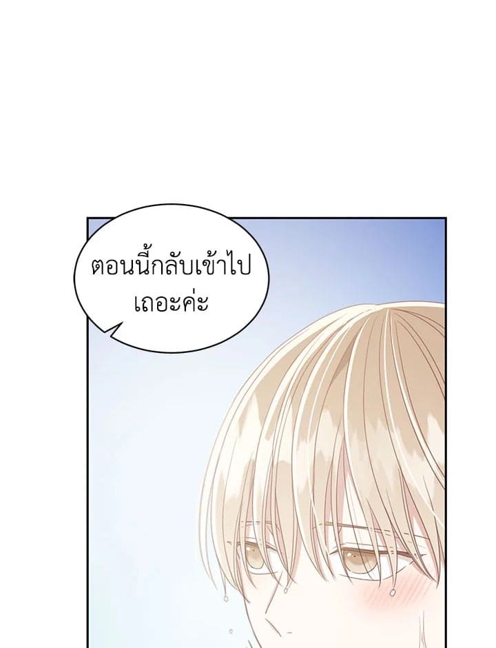 Shuffle ตอนที่ 7009