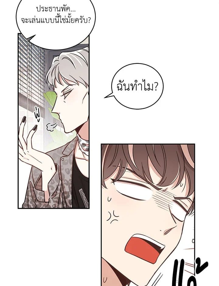 Shuffle ตอนที่ 703