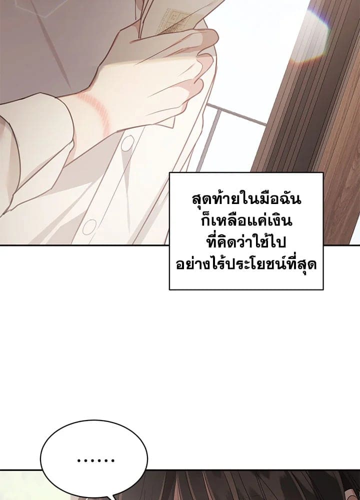 Shuffle ตอนที่ 7033