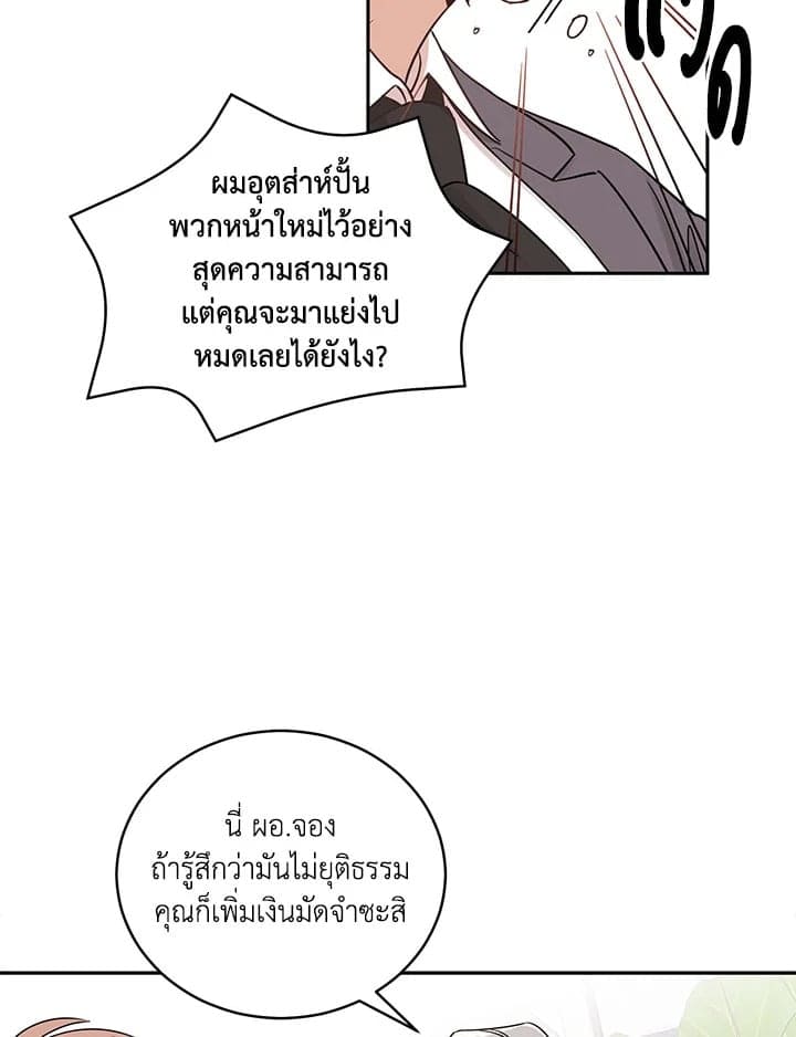 Shuffle ตอนที่ 704