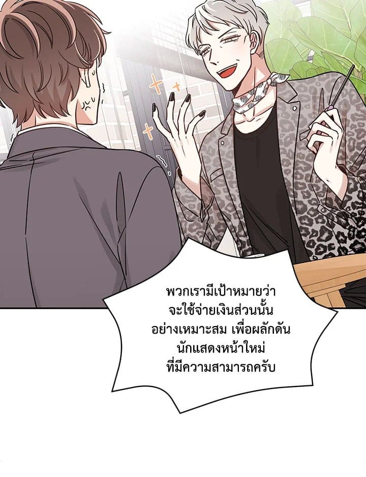 Shuffle ตอนที่ 705