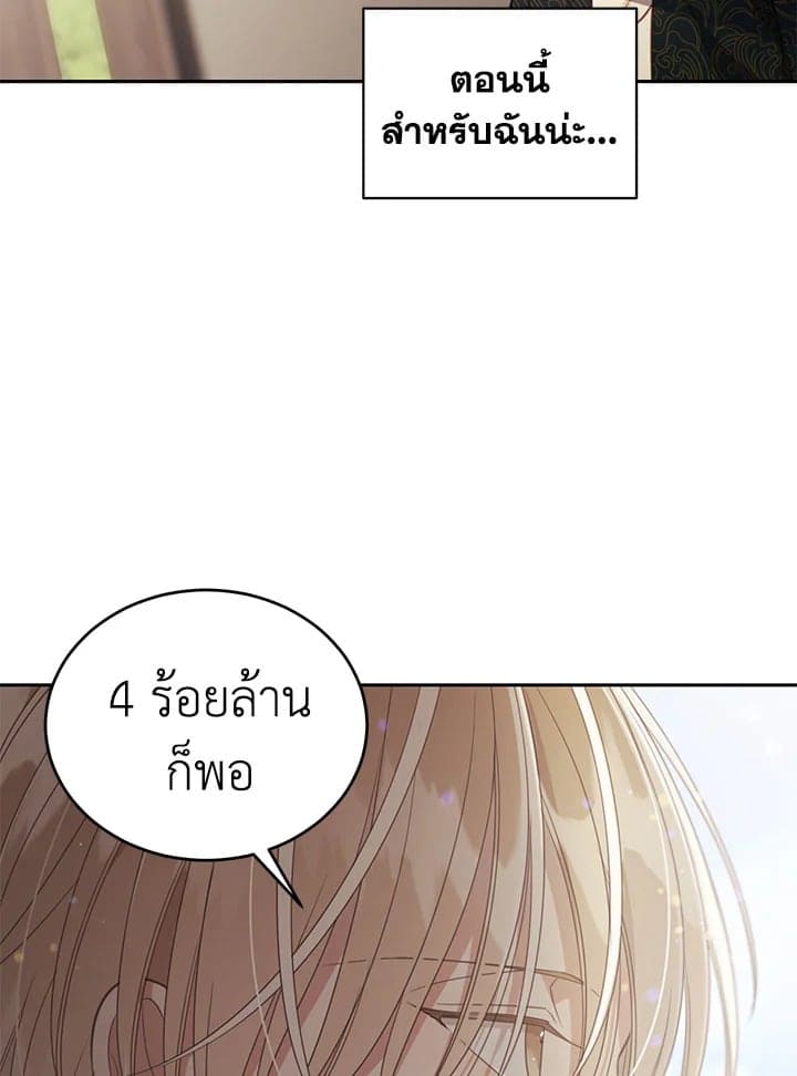 Shuffle ตอนที่ 7068