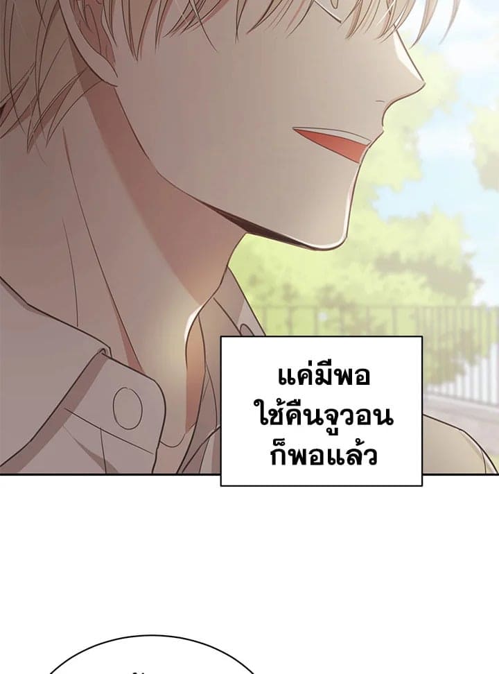 Shuffle ตอนที่ 7069