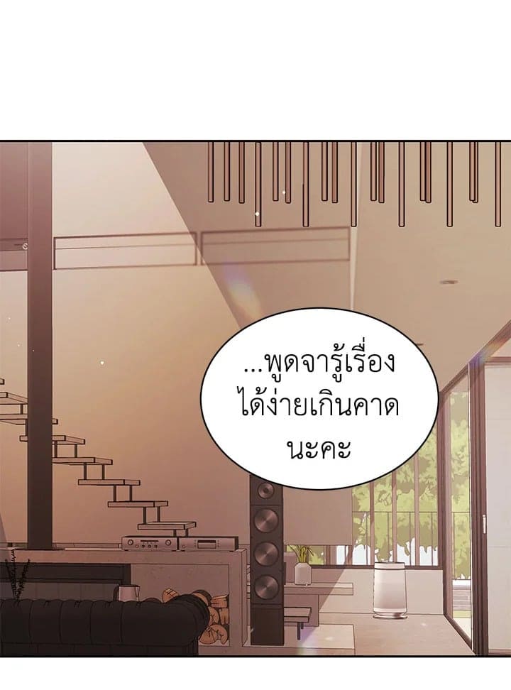 Shuffle ตอนที่ 7071