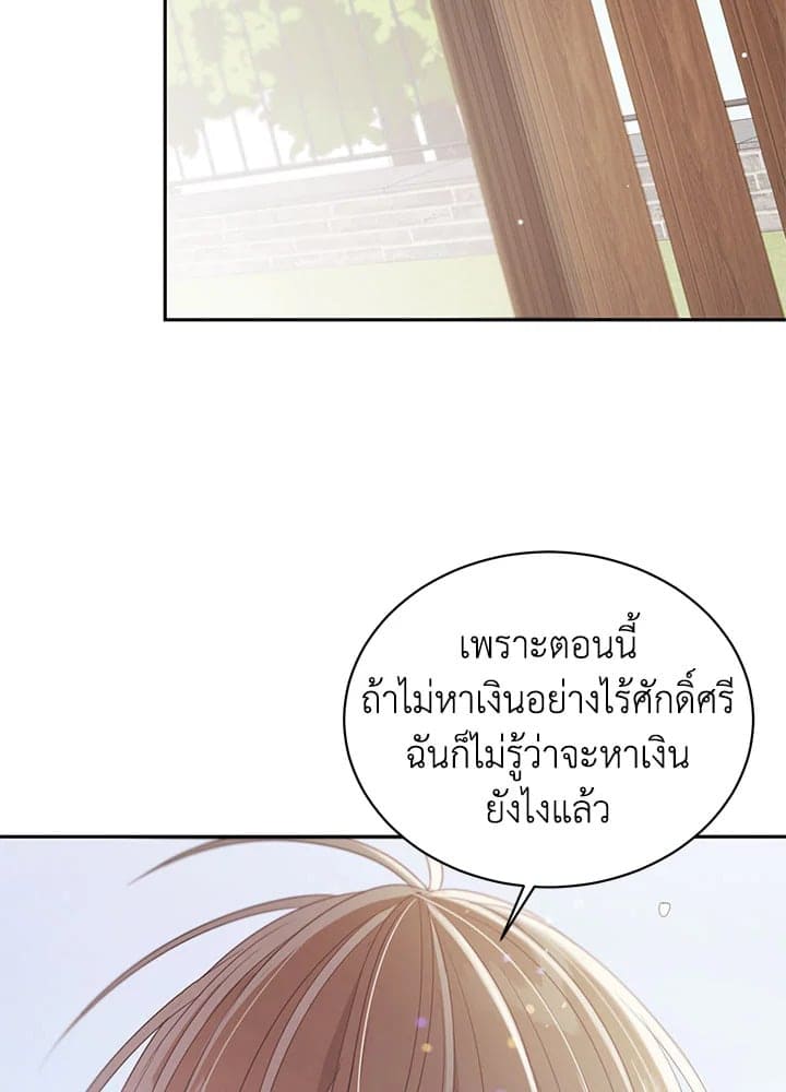 Shuffle ตอนที่ 7075