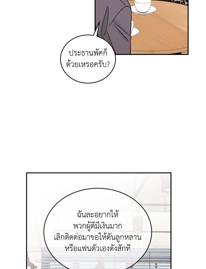 Shuffle ตอนที่ 708