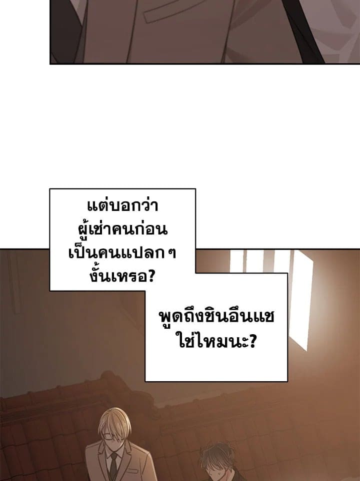 Shuffle ตอนที่ 71037