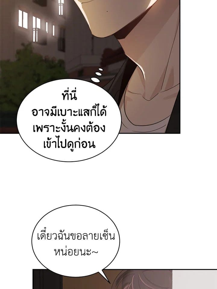 Shuffle ตอนที่ 71040