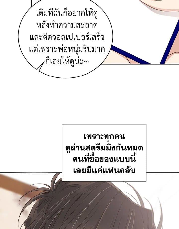 Shuffle ตอนที่ 71049