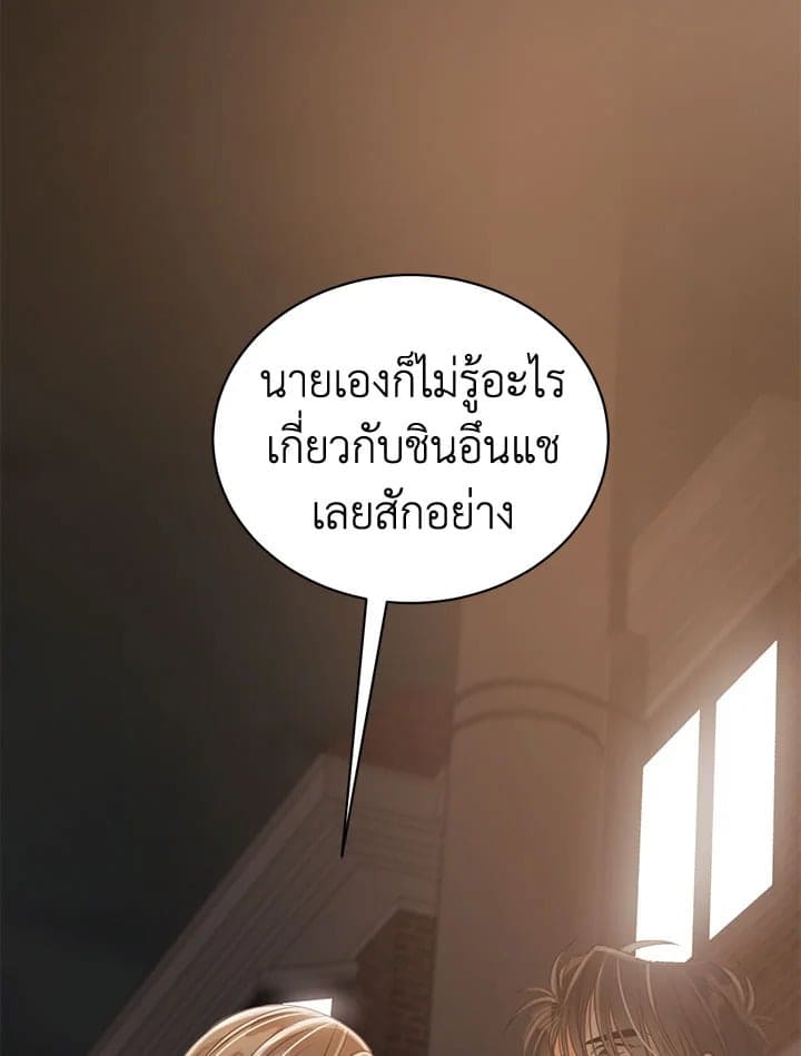 Shuffle ตอนที่ 71072