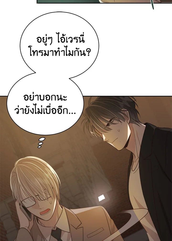 Shuffle ตอนที่ 71077