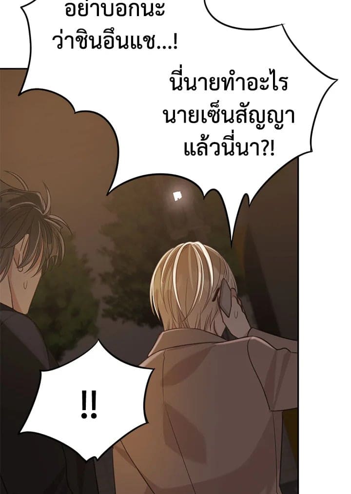 Shuffle ตอนที่ 71080