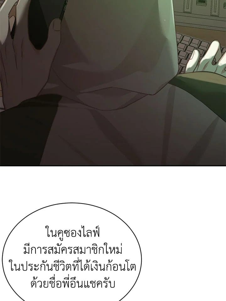 Shuffle ตอนที่ 71084