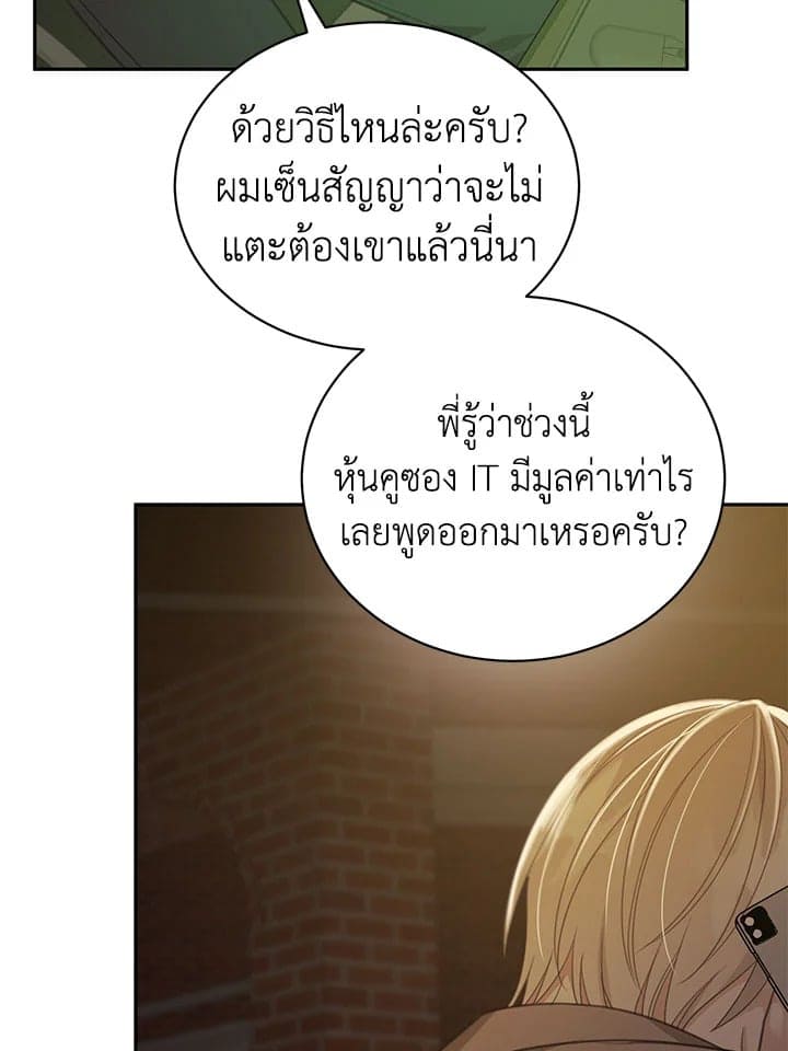 Shuffle ตอนที่ 71089