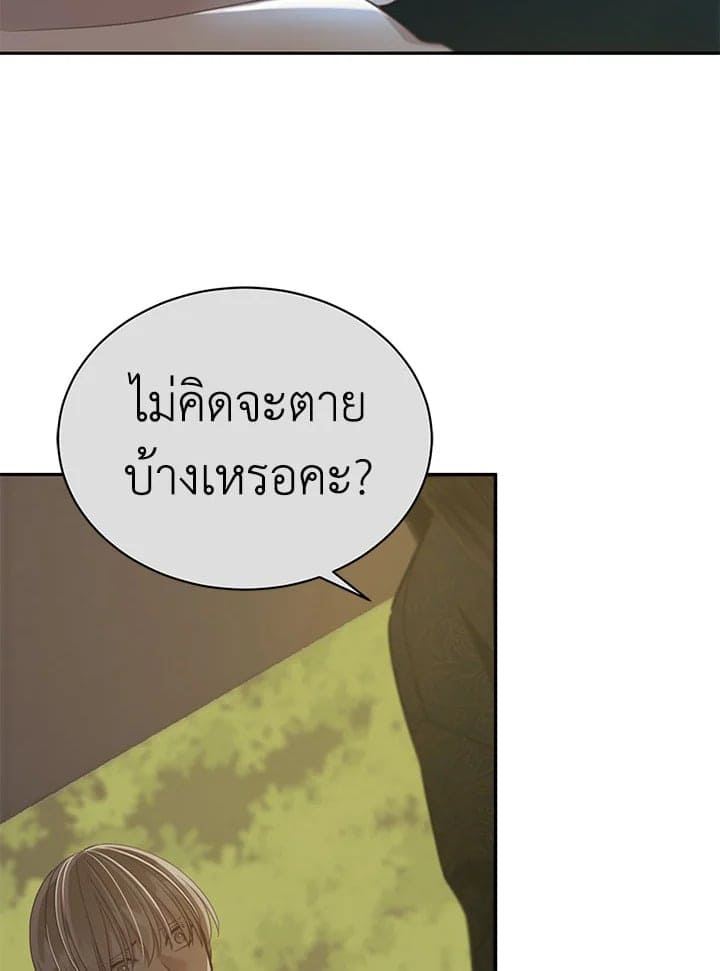 Shuffle ตอนที่ 7205