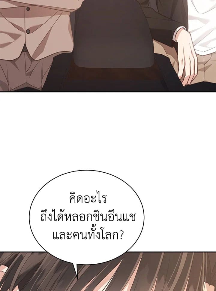 Shuffle ตอนที่ 7212