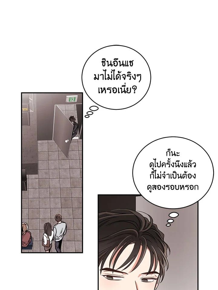 Shuffle ตอนที่ 723