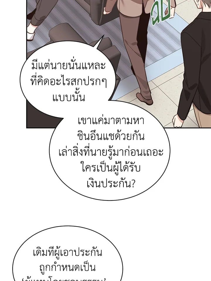 Shuffle ตอนที่ 7237