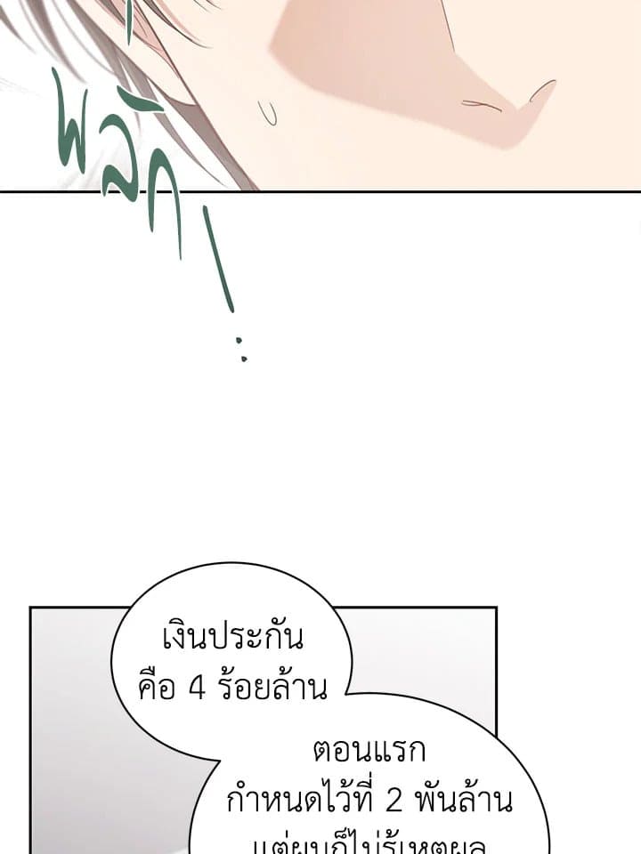 Shuffle ตอนที่ 7243