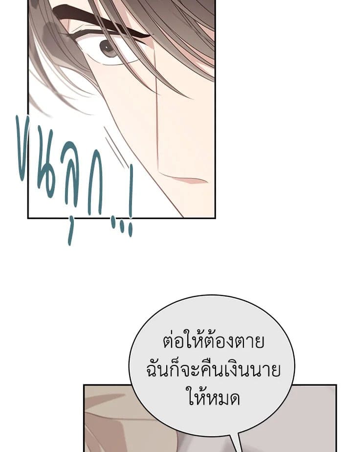 Shuffle ตอนที่ 7247