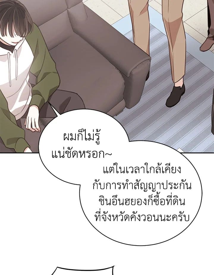 Shuffle ตอนที่ 7250