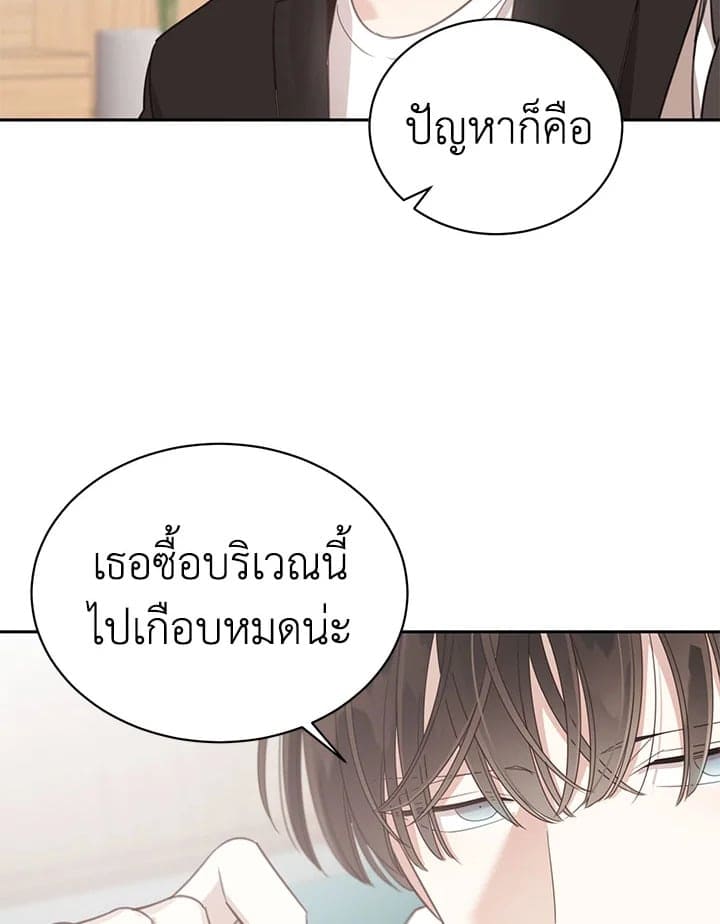 Shuffle ตอนที่ 7252