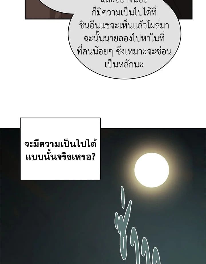 Shuffle ตอนที่ 7261