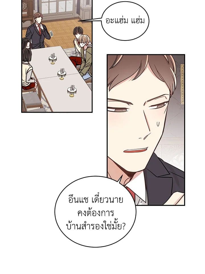 Shuffle ตอนที่ 730