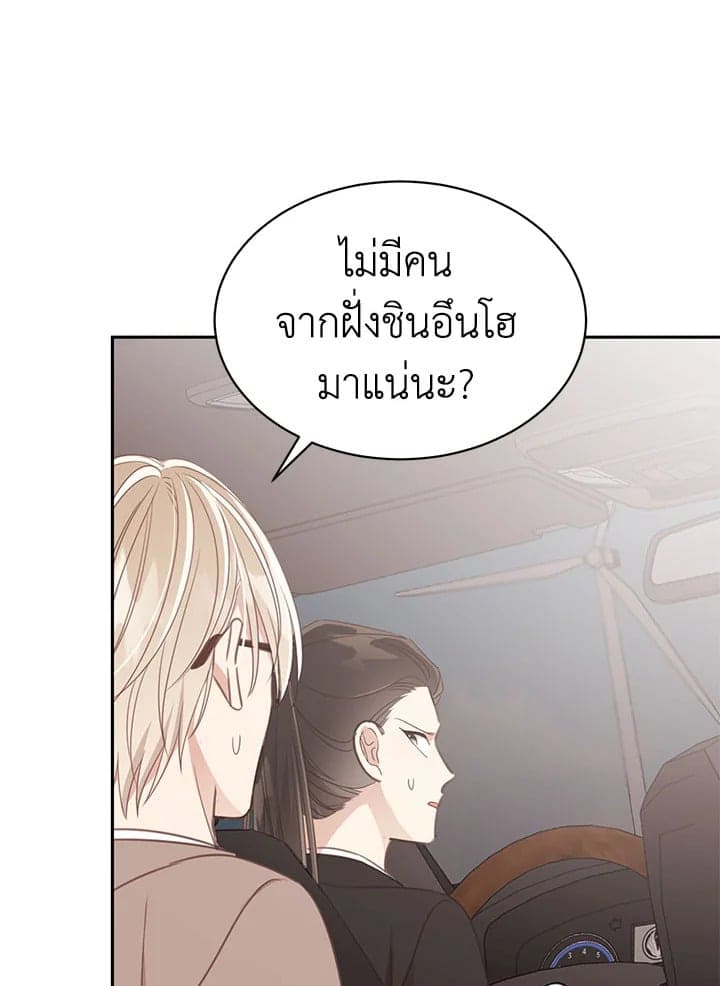 Shuffle ตอนที่ 7305