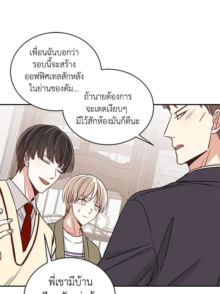 Shuffle ตอนที่ 731